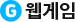 웹게임